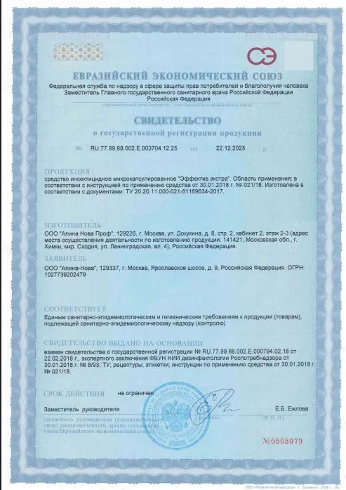 Запахи - фото 26
